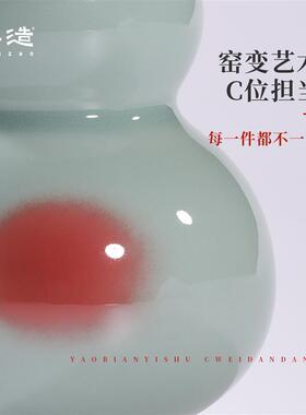 钧瓷葫芦摆件吉祥好运窑变陶瓷玄关桌面装饰进宅开业乔迁中式礼品