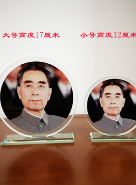 周总理摆像伟人家居摆件水晶中式周恩来像真人照片装饰礼物礼盒装