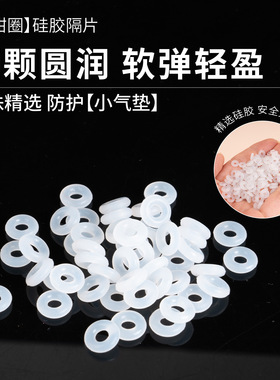 手串软硅胶隔片加厚文玩垫片手链