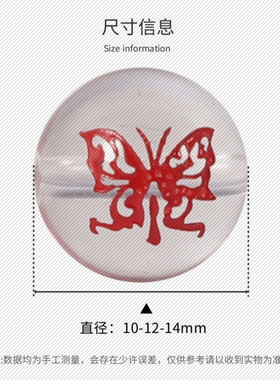润级白水晶蝴蝶雕花珠10-14mm 规格散珠 半成品手串配珠文