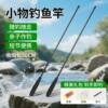 Portable short stream rod set for wild fishing