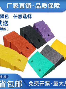 门口台阶踏板电动摩托车上台阶神器台阶垫斜坡垫两步台下坡板汽车