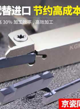 瓦洛克槽刀片平口外圆切断斜口双头刀粒GMM20/3020-MT配KGMR/L