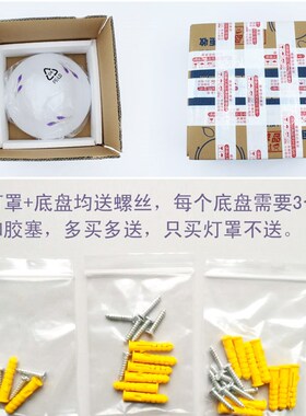 亚克力灯罩圆形外壳不带灯灯座吸顶灯防刺眼底座大全灯坐底盘灯头