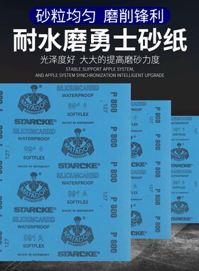 勇士砂纸磨砂纸抛光沙纸水磨超细打磨砂纸砂布 片水砂纸80-2000目