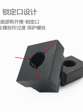 10.9级高硬度T型螺母模具压板铣床加工中心T型块T型槽螺帽M8-M24