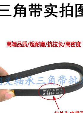 B型双力钢化丝三角带B1300 B1321 B1346 B1350 B1372 B1397Li皮带