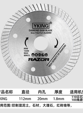 瓷砖切割片干切超薄不崩边角磨机石材金刚石锯片陶瓷地砖专用切片