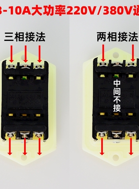 启动开关按钮lc3-10A启动器台钻砂轮机绞肉机切割机220V起动开关