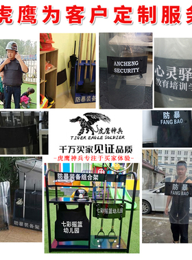 保安器材盾牌学校安保安防用品防爆保安器材校园防暴盾牌钢叉头盔
