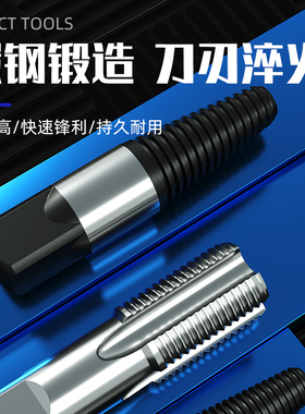 断丝取断头螺丝取出器神器工具万能取丝器专用滑丝反牙锥拆卸内丝