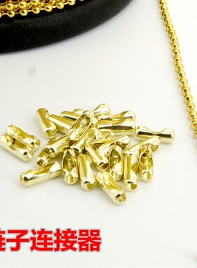 灯饰灯具LED配件 拉线拉绳珠链开关 链条拉链灯头珠链 风扇拉线