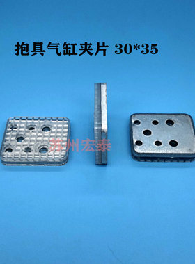 机械手气动配件微型抱具气缸挡板夹片迷你抱具MCD-10-M配3050夹片