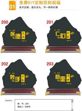 大医精诚送感谢医生医师节办公室装饰品中医院诊所开业礼物摆件