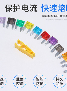 小号汽车保险丝混合套装车用点烟器保险片货车插片4S店专用2A-35A