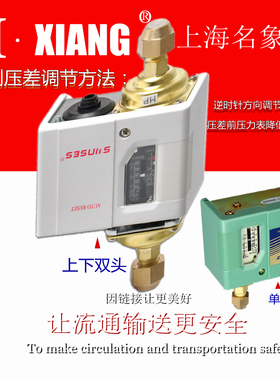 精度差压控制器空调旁通阀缓冲管上下双头高SWNS-102/106压差开关