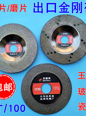 钎焊金刚石锯片 石材玉石打磨切割片石英石大理石磨片角磨机磨盘