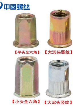 拉铆螺母 平头拉铆 半六角拉帽 小沉头拉母 304拉姆柳钉 m3-m12