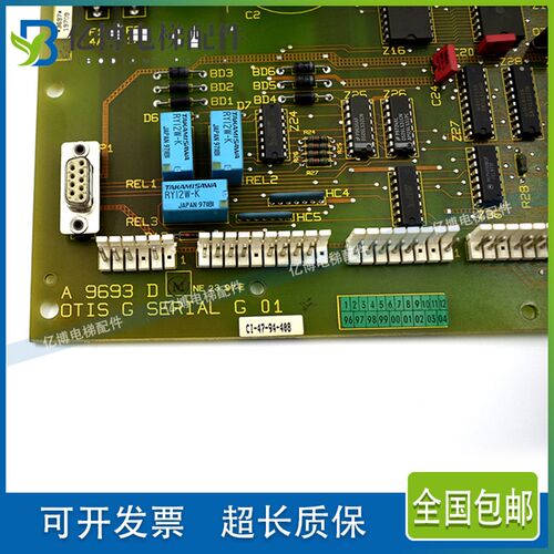 电梯配件 奥的斯E411 电梯主板G SERIAL G01 A9693 D 质量保证 - 图3