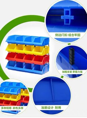 加厚斜口零件盒分格箱组合式物料盒塑料盒螺丝盒五金收纳盒周转箱