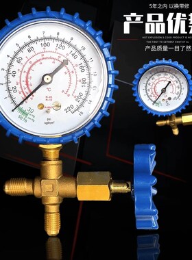 R22 R410空调加氟工具组家用变频加液配件压力表冷媒加注器套装