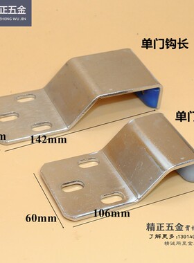 蒸箱门把手单门蒸柜拉手门锁蒸饭机配件门钩蒸柜门锁商用厨具配件