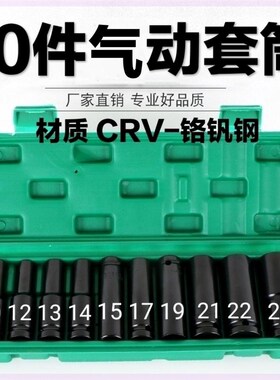 电动扳手扳手工具加长加长套筒套筒全套六角10件套加厚套头电扳手
