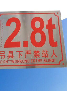 起重机葫芦检验资料合格证 行车合格手续 吨位标牌 吊机手续