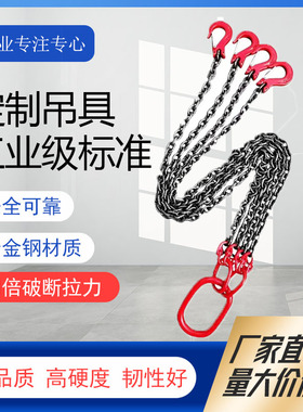 起重吊链吊车吊具猛钢铁炼条吊环吊钩挂钩子吊索具行车吊装工具
