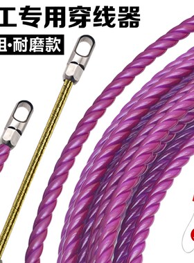 新款穿线神器穿管器万能拉线穿线管引线带串线暗线电工专用穿线器