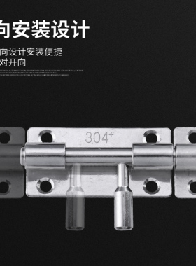 304不锈钢插销门栓门扣锁扣铝合金门防盗插销锁门闩老式锁带挂锁
