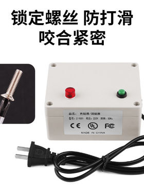 螺丝刀电动快速加磁器螺丝起子电批头改锥充磁消磁两用工具充磁机