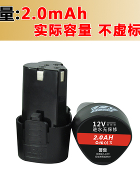 老a LAOA12V锂电钻电池 老A充电手钻电池充电器 电动螺丝刀电池