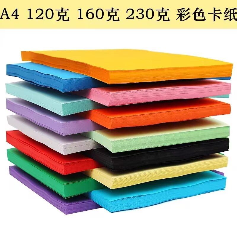 A4 color paper 120g 230g thick cardboard blue yellow black and white A4 color printing paper handmade paper