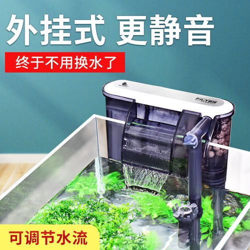 静音外置壁挂式鱼缸过滤器 三合一净水循环泵 瀑布过滤设备小型鱼 - 图0