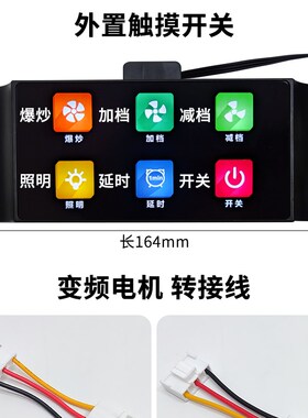 油烟机智能直流变频主板开关面板控制器电路板电源板通用配件
