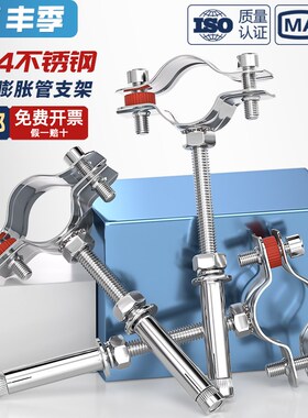 304不锈钢固定管支架膨胀螺杆卡扣抱箍管夹水管夹子卡箍卡子管卡