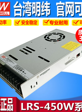 LRS-450-24台湾明纬24V开关电源450W5V直流12稳压变压器600/1200W