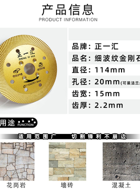 金刚石切割片100角磨机锯片114干切片石头花岗岩墙砖混凝土开槽片