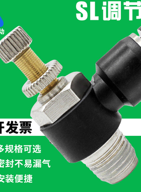气管快速接头气缸调速开关JSC8-02调节阀节流阀SL6-M5/4-01/12-04