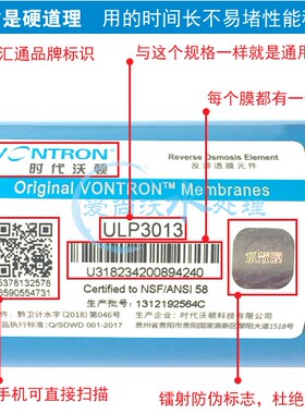 汇通RO膜50/75加仑反渗透200G/300G/3013-400G净水器滤芯家用商用