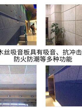 木丝吸音板墙面装饰声学木丝板KTV墙面吊顶影音室环保阻燃隔音板