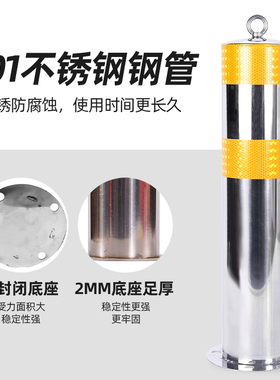 品领不锈钢警示柱防撞路桩小区挡车杆道路隔离带加厚反光分道口柱