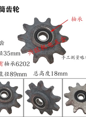 混凝土滚筒JZM小型摩擦搅拌机配件链条单链条链子滚筒链轮 齿轮
