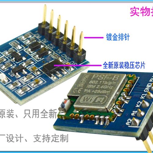 2路 wifi模块ESP8285/8266 带APP免开发 手机远程控制开关 物联网 - 图1