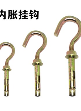 蓬胀钩带钩蓬胀栓吊钩吊扇钩挂灯钩电风扇挂钩螺丝内蓬胀管镀锌壁