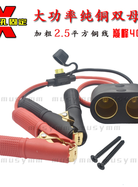 12V24V汽车改装点烟器纯铜母座车载点烟器车充插座大功率底座