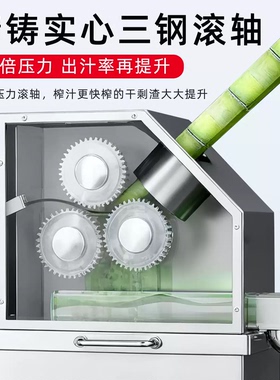 新款商用全电动甘蔗榨汁机五轴