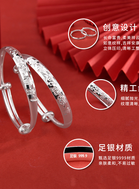 足银9999长命富贵宝宝手镯