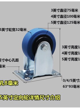 包邮4英寸超静音万向轮100x32蓝色软胶轮子3/5寸手推餐车刹车脚轮